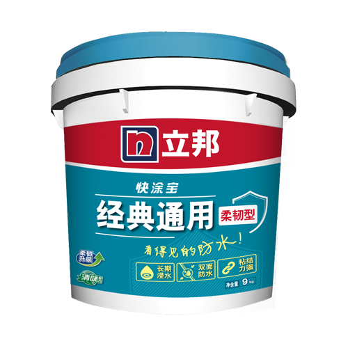 快涂宝经典通用防水浆料（柔韧型）-9KG-NEW