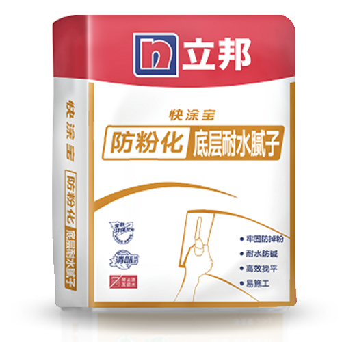 快涂宝防粉化底层耐水腻子