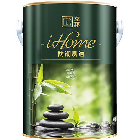 iHome防潮易洁内墙乳胶漆