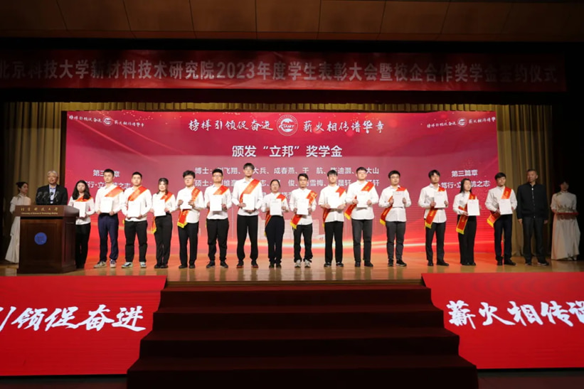 北京科技大学“立邦奖学金”颁发， 校企携手共促高质量人才培养