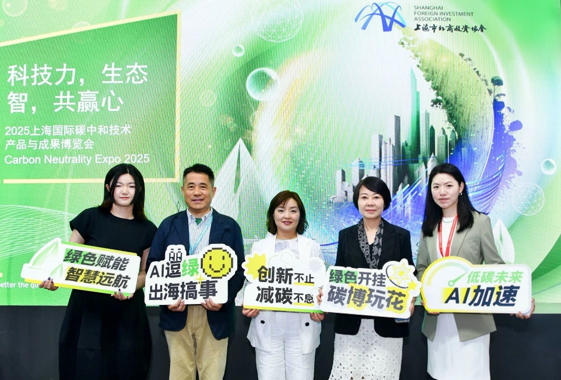 立邦受邀出席上海国际碳中和博览会，分享跨国企业本土化可持续发展实践