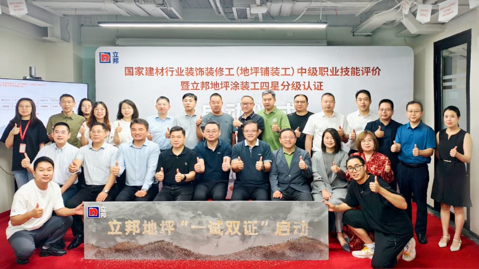 立邦“一试双证”工种再拓宽，地坪涂装工认证启动！