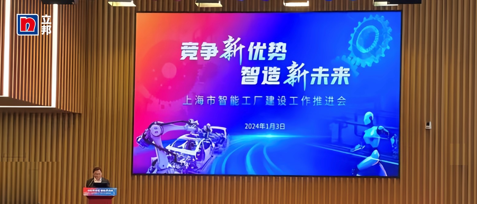 立邦涂料（中国）有限公司入选上海2023年度智能工厂，智能制造实力持续提升