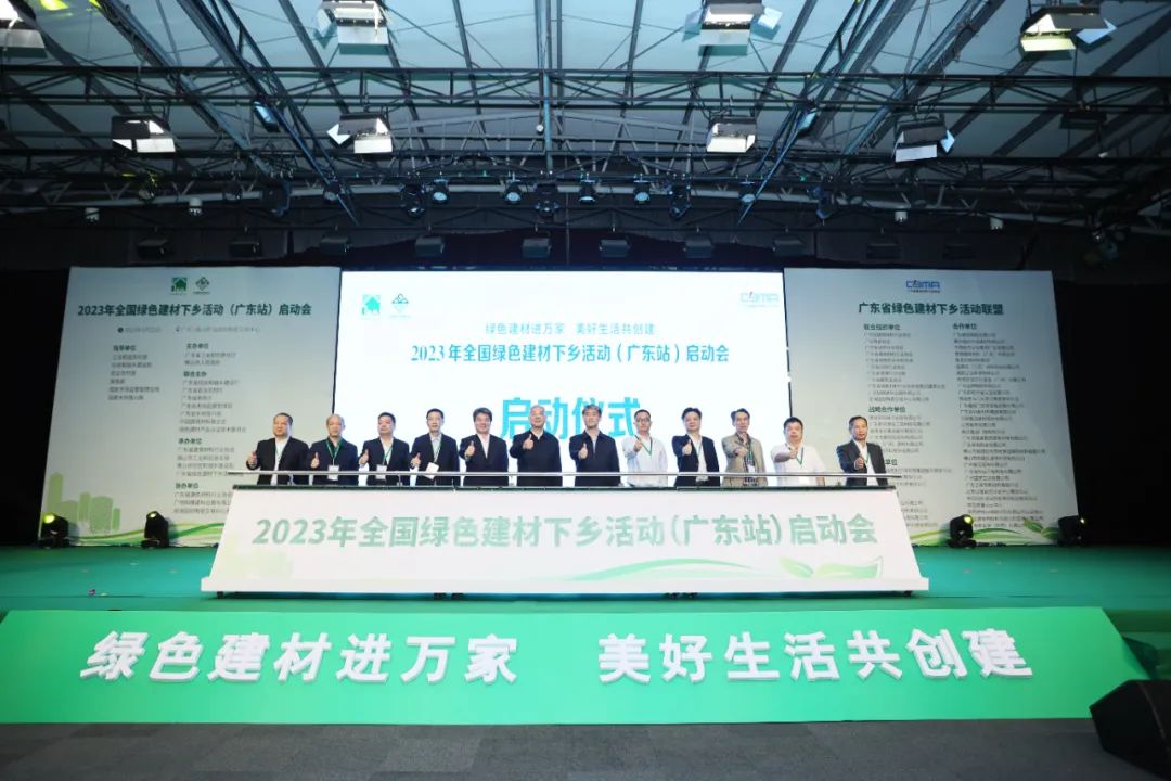 立邦作為官方合作伙伴參與2023年綠色建材下鄉首場活動