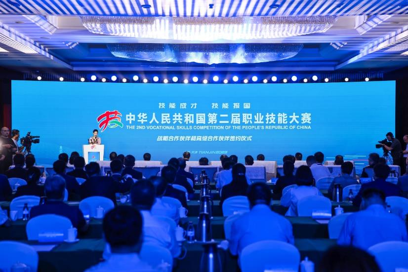 立邦成为中华人民共和国第二届职业技能大赛高级合作伙伴