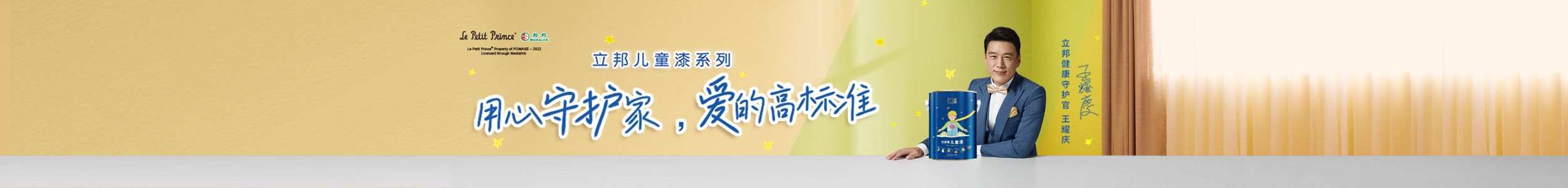 兒童漆