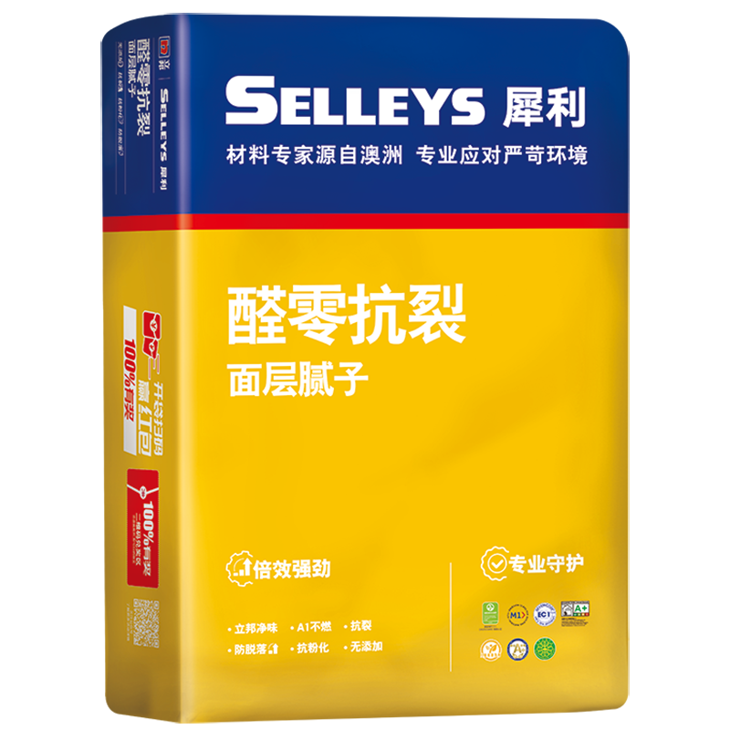 立邦犀利醛零抗裂腻子