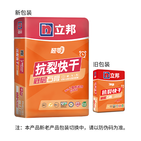 醛零抗裂快干底层石膏
