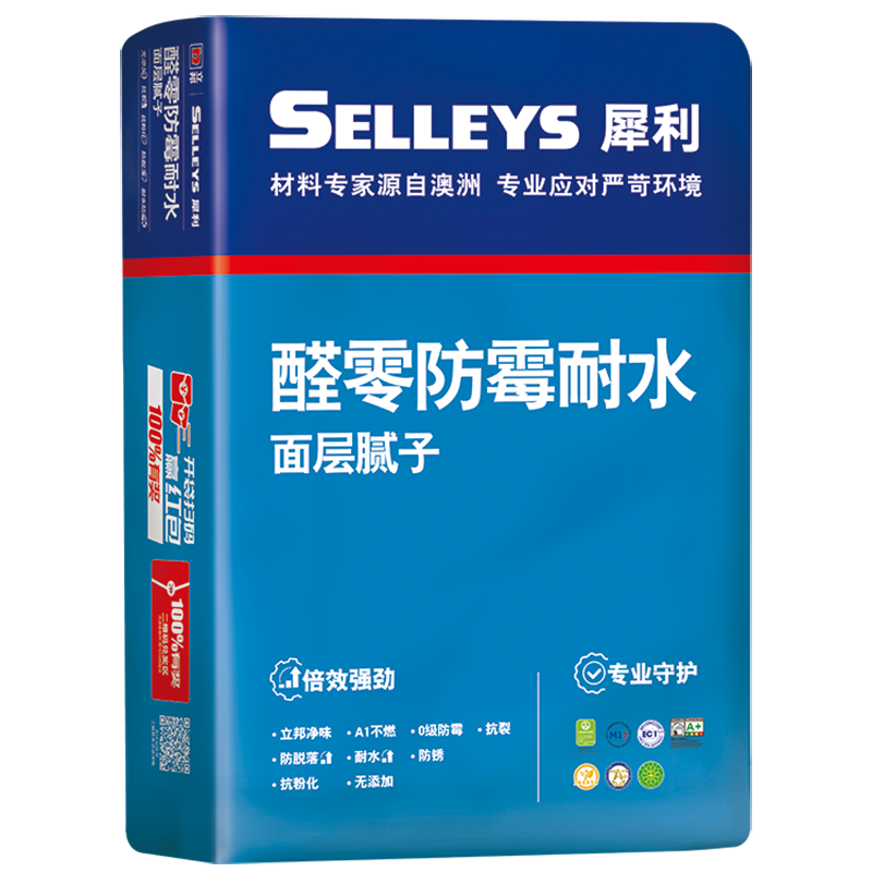 立邦犀利醛零防霉耐水腻子