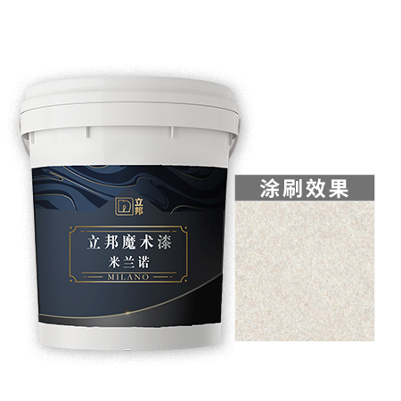 立邦魔術漆米蘭諾陶彩砂效果漆