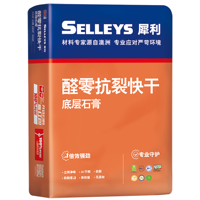立邦犀利醛零抗裂快干腻子