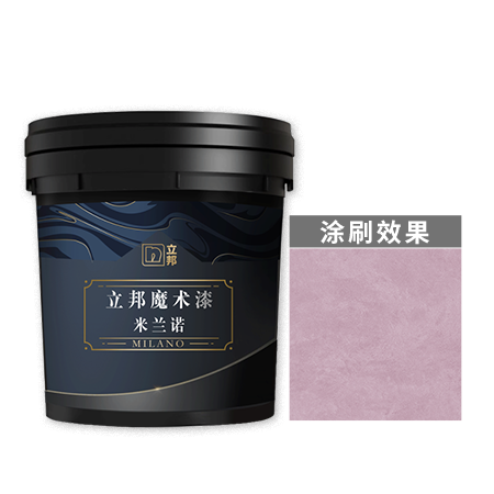 立邦魔術(shù)漆米蘭諾天鵝絨效果漆V2