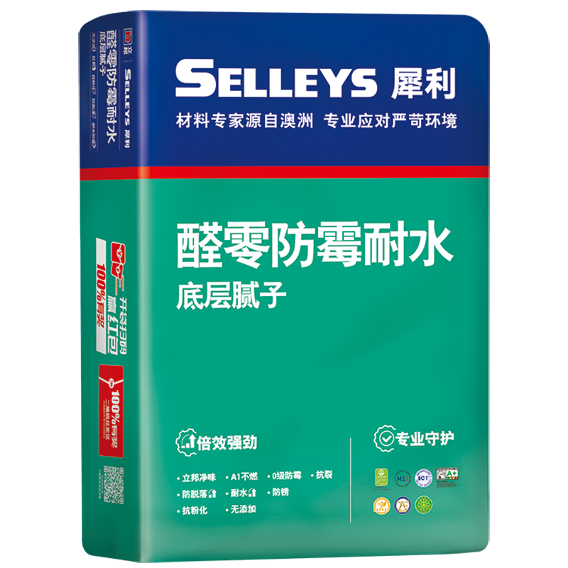 立邦犀利醛零防霉耐水底层腻子