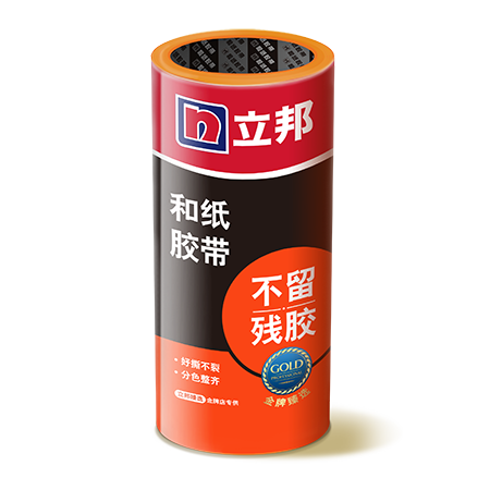 立邦臻选和纸胶带