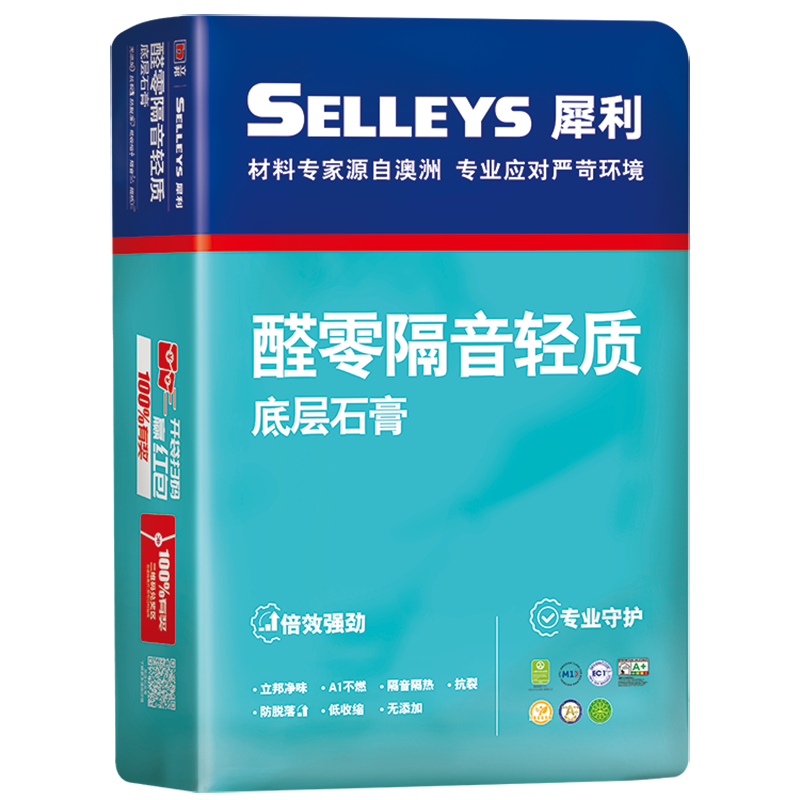 立邦犀利醛零隔音轻质石膏