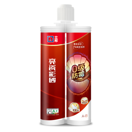 立邦亮瓷环氧彩砂